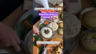 Bangalore style food in PCMC  Akurdi Pimpri Chinchwad [upl. by Pressey339]