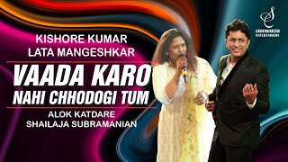 VAADA KARO NAHI  वादा करो नहीं  ALOK KATDARE  SHAILAJA SUBRAMANIAN  SIDDHARTH ENTERTAINERS [upl. by Htebiram]