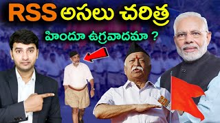 The History of RSS  RSS అసలు చరిత్ర  By Naresh Bukya [upl. by Beatriz]