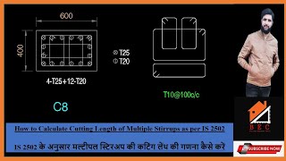 How to Calculate Cutting Length of Multiple Stirrups as per IS 2502  Ties  Binder [upl. by Anihcak]