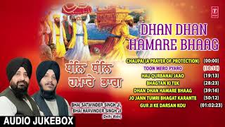 DHAN DHAN HAMARE BHAAG  AUDIO JUKEBOX  BHAI SATWINDER SINGH BHAI HARWINDER SINGH DELHI WALE [upl. by Ydnagrub]