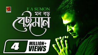 Mon Boro Beiman  F A Sumon  Album Iti Tomar Priyo  Bangla Lyrical Video [upl. by Alderson]