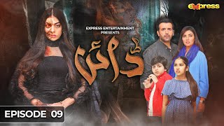 Dayan  Episode 09 Eng Sub  Yashma Gill  Sunita Marshall  Hassan Ahmed  12 Feb  Express TV [upl. by Aniras]