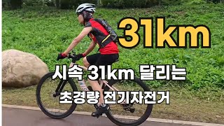 네오와이즈 25년식 시승영상 국내 최초 시속 31km 주행가능 [upl. by Purvis256]