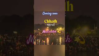 Chhath puja status 💖💫Chhath puja short video 💖💫Chhath puja song chhathpuja chhath shorts sorts [upl. by Nnylarac]