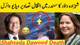 Shahzada Dawood and his son Suleman Passed Away in Atlantic Ocean [upl. by Nosrac]