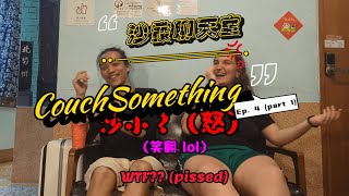 【CouchSomething】EP41 Colombe 「馬達加斯加的檳榔悲劇 Tragedy Betel Nut in Madagascar」旅行 冒險 backpacking [upl. by Nomyar]