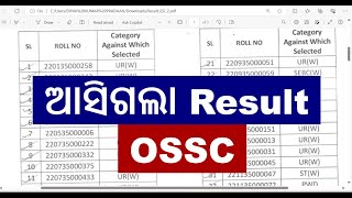 ଆସିଗଲା OSSC Nursing Officer RESULT  OSSC Latest Update 2023 [upl. by Ednarb]