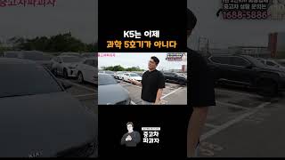 K5는 더 이상 과학 5호기가 아니다 [upl. by Lamok]