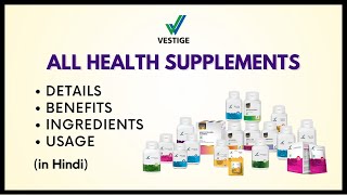 Vestige Health Supplements Overview in Hindi [upl. by Sisile]