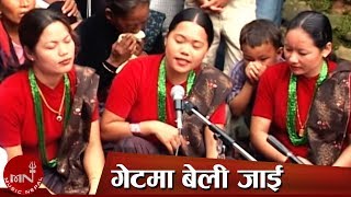 New Lok Dohori Song  Gate Ma Beli Jai  Bimal Chhetri and Sharmila Gurung [upl. by Zuleika]