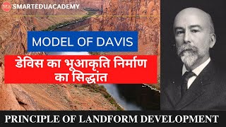 L19  Davis Model on Landform Development  Physical Geography  geographyoptionalhindimedium [upl. by Dlorah]