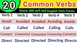 20 COMMON VERBS in English  V1 V2 V3 V4 V5 Verbs List  Verbs in English Grammar verbs  part 4 [upl. by Ahseniuq205]