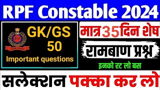 RPF Constable 2024  RPF Classes 2024  RPF Gk  RPF Gk Gs Class  Rpf New Vacancy 2024 [upl. by Arob]