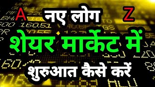 Share Market Basics For Beginners  Share Market Basics For Beginners In Hindi [upl. by Lseil706]