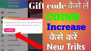 Gift Code Kaise len ।। gift code se instaup coins kaise badhaye ।। [upl. by Raskind]