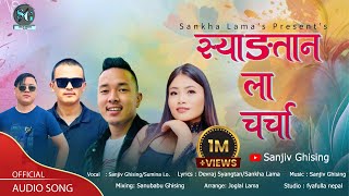 Syangtan La Charcha• New Tamang Selo Song• FtSanjiv GhisingSumina LoSankha Lama amp Devraj Syangtan [upl. by Eelloh]