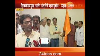 Mumbai  Naveed Antulay After Joining Shivsena [upl. by Daniela]