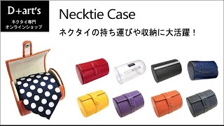 ネクタイ 通販 専門店 Darts の おすすめ ポイント3つ  ネクタイ通販 専門店 Darts [upl. by Lledyr]