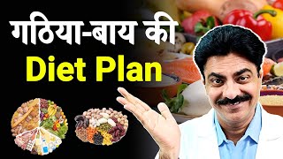 Diet Plan for Rheumatoid Arthritis Remission  Arthritis IAR Diet  Longlivelives Hindi [upl. by Clevey]