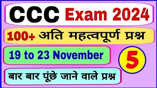 CCC November 2024  CCC Top 100 Questions  CCC Most Important Questions  CCC by Suneel Sir [upl. by Latimore76]