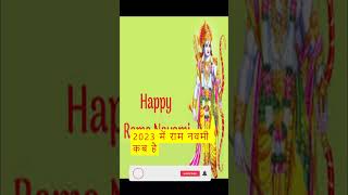 Ram Navami Date Time 2023  Ram Navami Kab Hai  Navratri 2023 Ram Navmi shortsvideo ramnavami [upl. by Nnaeirual]