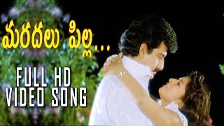 Maradallu Pilla Video Song HD  Nayudu Gari Kutumbam Telugu Movie  Suman  Suresh Production [upl. by Hardner]