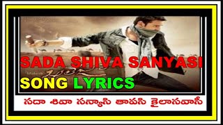 Sada Shiva Sanyasi Song Lyrics Khaleja Movie Songs [upl. by Eslud]