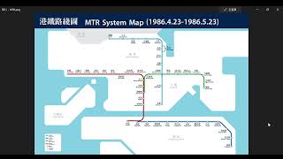 港鐵路綫圖 HK MTR System Map 19864231986523 [upl. by Leod]