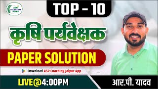 Agri Selection Point ASP Coaching Jaipur ASP Jaipur  Agriculture competitive exams preparation [upl. by Thurston]