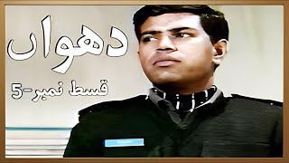 Classic PTV Drama Dhuwan  Episode 5  Ashir Azeem Gill  Nazli Nasr [upl. by Lynnette]