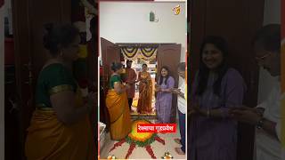 Gharoghari Matichya Chuli Actress Reshma Shinde Welcome Home Gruhpravesh Ceremony wedding shorts [upl. by Faunia]