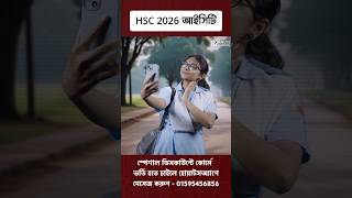 HSC 2026 ICT 10 Minute School  HSC ICT Chapter 1 HSC ICT Chapter 2  HSC ICT Chapter 3 [upl. by Timi]