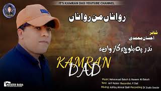 Kamran DadNew Song 2024Nadr Pa Baloch E KarwanaRawana Man Rawana [upl. by Yntruoc399]