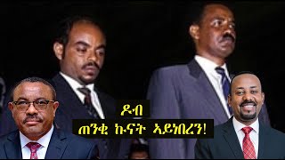 Mestyat Betna  áŚ‰á‹łá‹­ á‹¶á‰Ą áŚ áŠ•á‰‚ áŠ©áŠ“á‰µ áŠŁá‹­áŠá‰ á¨áŠ• áŠĄá‰˛ áťáŠ˝áŠ•á‹«á‰µ á‹°áŠŁ áŠĄáŠ•á‰łá‹­á‹©áŤ§ [upl. by Knighton]