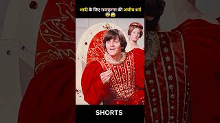 The princes strange condition for marriage shorts shortsfeed [upl. by Phares]