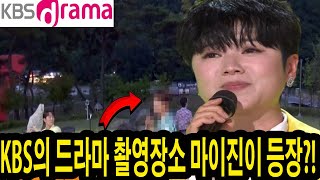 KBS의 드라마 촬영장소 마이진이 등장 그녀 첫 연기 도전 현장에서 선배와의 감동적인 상호작용 선배님들이 마이진의 연기에 박수를 보내야 하는 이유 배우로 데뷔 [upl. by Ridan509]