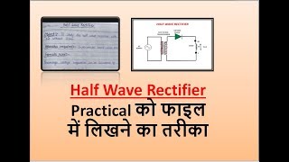 Half Wave Rectifier written method in practical file [upl. by Milburn]