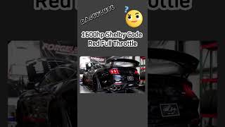 1600hp Shelby Code Red Full Throttle supercars sportscar [upl. by Tobias918]