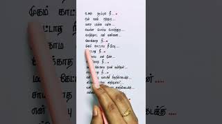 Usuru Narambulay Song Lyrics ♥️  Dhee  tamil love songs [upl. by Nilson]