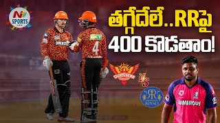 Sunrisers Hyderabad vs Rajasthan Royals Qualifier 2  NTV SPORTS [upl. by Baily458]