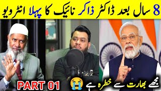 Dr Zakir Naik FIRST PODCAST After 8 Years 😱  Nadir Ali Podcast With Dr Zakir Naik  reaction video [upl. by Annairoc]