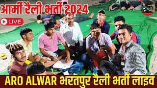 Alwar Aro Bhartpur Army Agniveer Rally Bharti Live  Indian Army Agniveer Rally Bharti  Army Rally [upl. by Niwdog58]