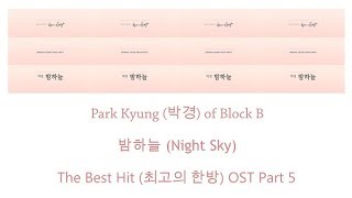 Park Kyung of Block B – Night Sky 밤하늘 Lyrics OST The Best Hit Part 5 HanRomEng [upl. by Anaej]