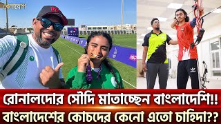 রোনালদোর সৌদি মাতাচ্ছেন বাংলাদেশি বাংলাদেশের কোচদের কেনো এতো চাহিদা  Sports News  Khelajog [upl. by Nirtiac]