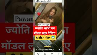 Pawan Singh new song WhatsApp status song Bhagwan badi fursat seJyoti Singh new videojyotisingh [upl. by Hemphill]