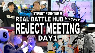 【Vlog】REJECT MEETING in リアルバトルハブ DAY1 【REJECTTV 第56回 こく兄 ハイタニ 天鬼ぷるる】 [upl. by Schlesinger]