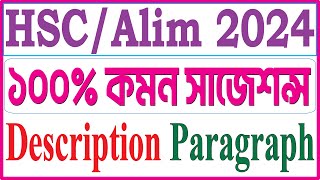 HSC 2024 Suggestions For Listing or Description Paragraph HSC English 2nd Paper Short Syllabus 2024 [upl. by Nirac]