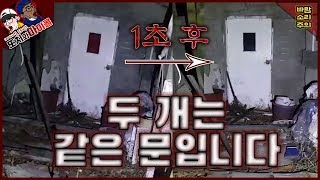 ENG SUB 창문으로 비춰지는 또렷한 귀신의 형체 See that clear shape of demon over the window [upl. by Tenenbaum]