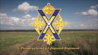 March of the Preobrazhensky Regiment  Recorded PreWWI [upl. by Naarah229]